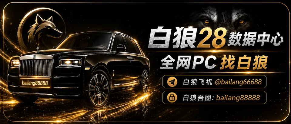 眼泪28数据中心